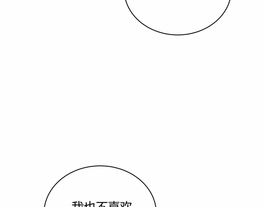 第17话 一起堆雪人 第57页