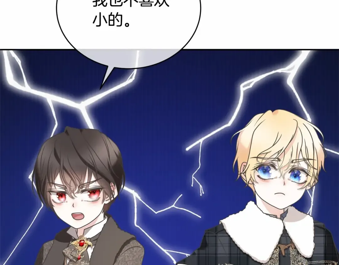 第17话 一起堆雪人 第58页