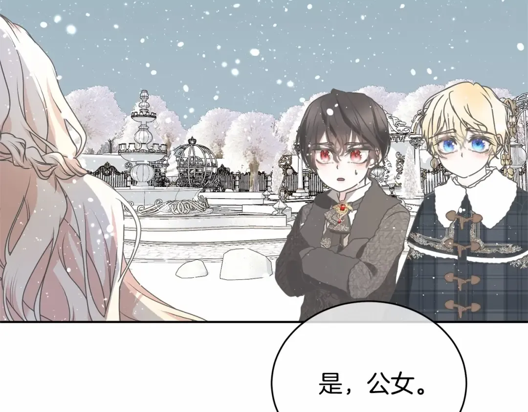 第17话 一起堆雪人 第61页