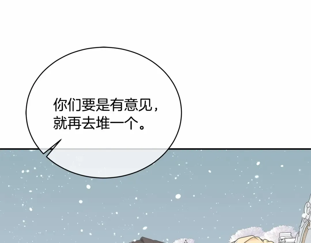 第17话 一起堆雪人 第67页