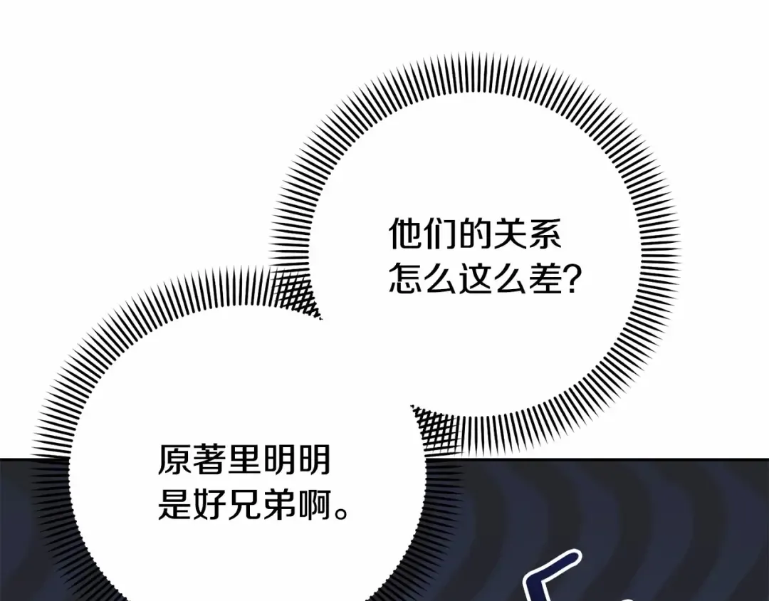 第17话 一起堆雪人 第71页