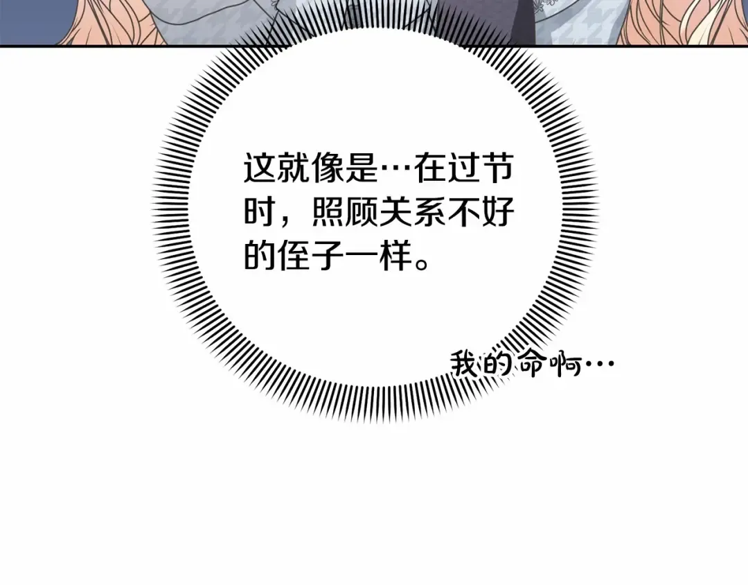 第17话 一起堆雪人 第73页