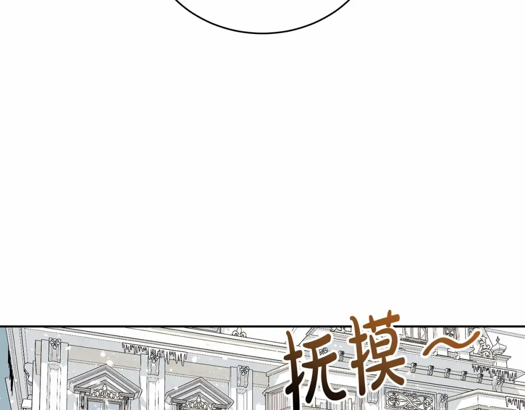 第17话 一起堆雪人 第76页
