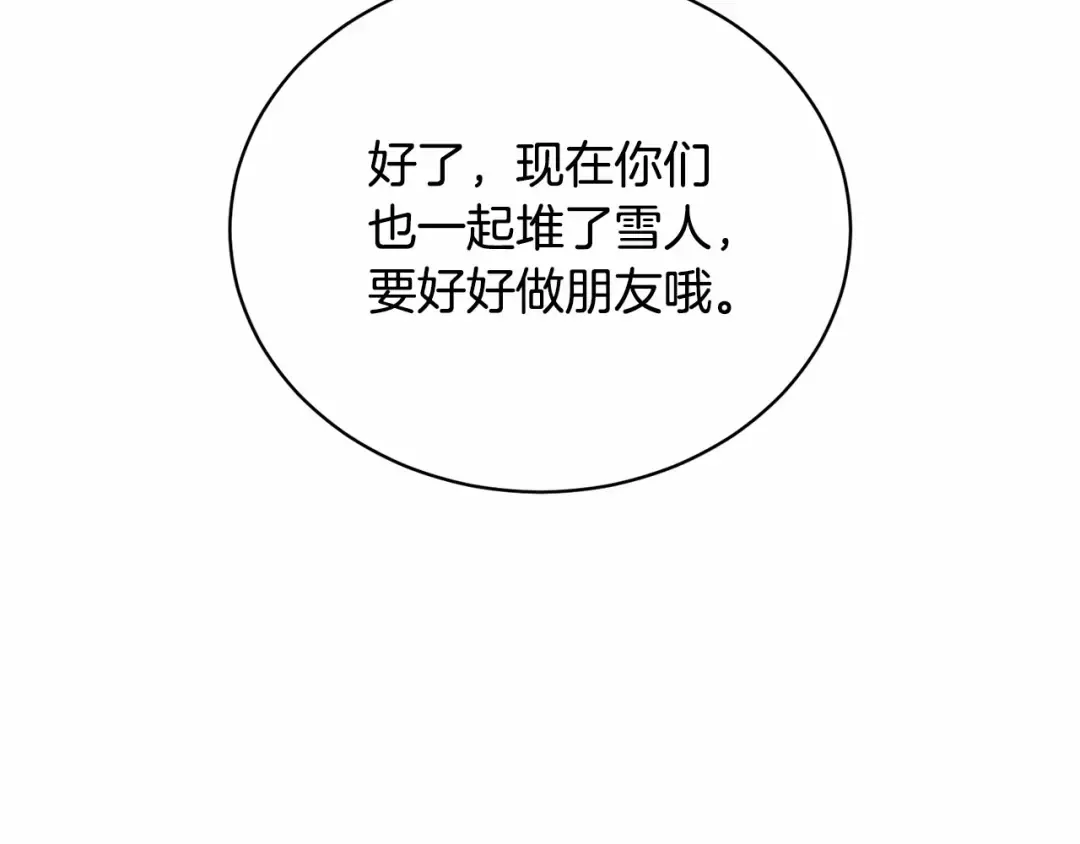 第17话 一起堆雪人 第78页