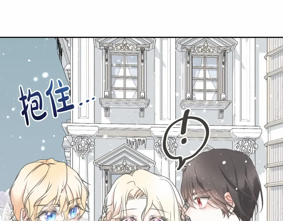 第17话 一起堆雪人 第81页