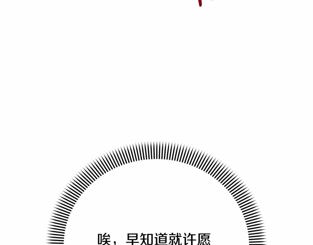 第17话 一起堆雪人 第83页
