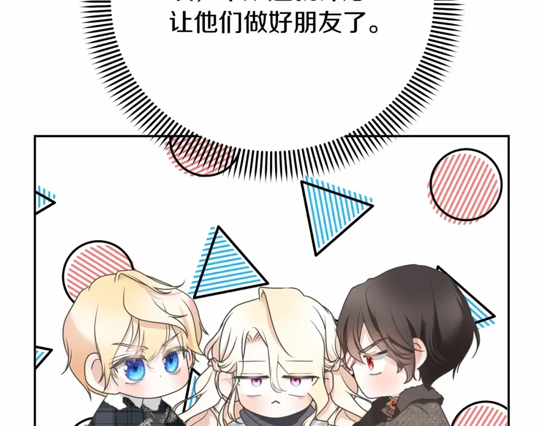 第17话 一起堆雪人 第84页