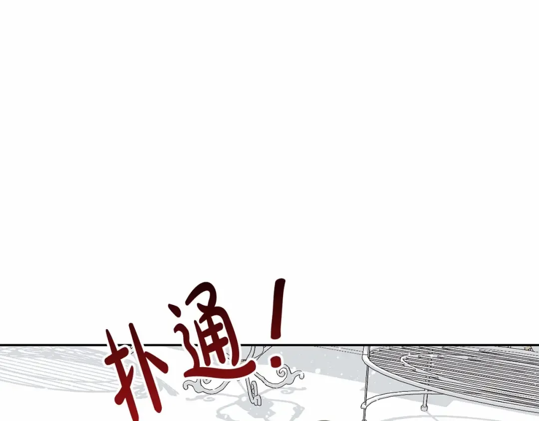 第17话 一起堆雪人 第93页