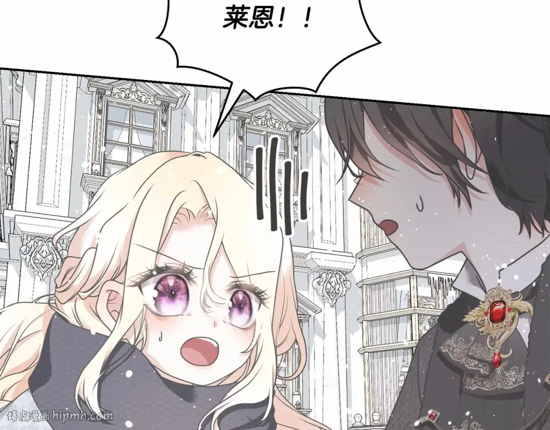 第17话 一起堆雪人 第96页