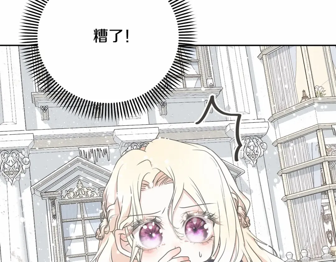 第17话 一起堆雪人 第103页