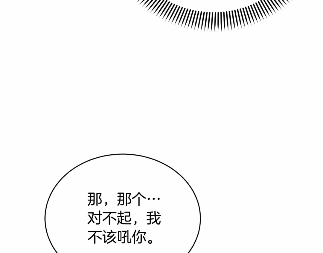 第17话 一起堆雪人 第105页