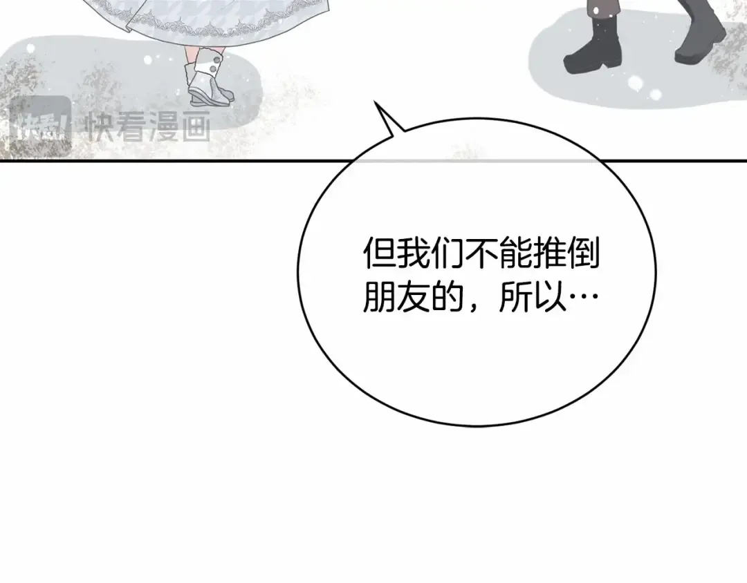 第17话 一起堆雪人 第107页