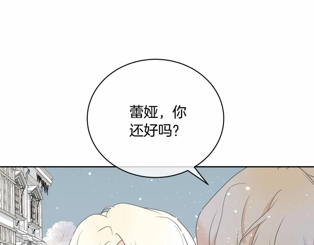 第17话 一起堆雪人 第121页