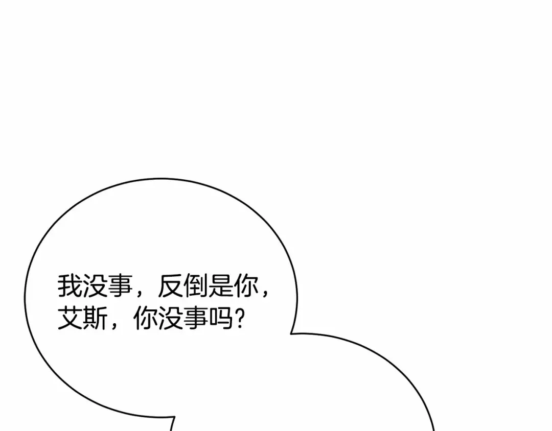 第17话 一起堆雪人 第124页