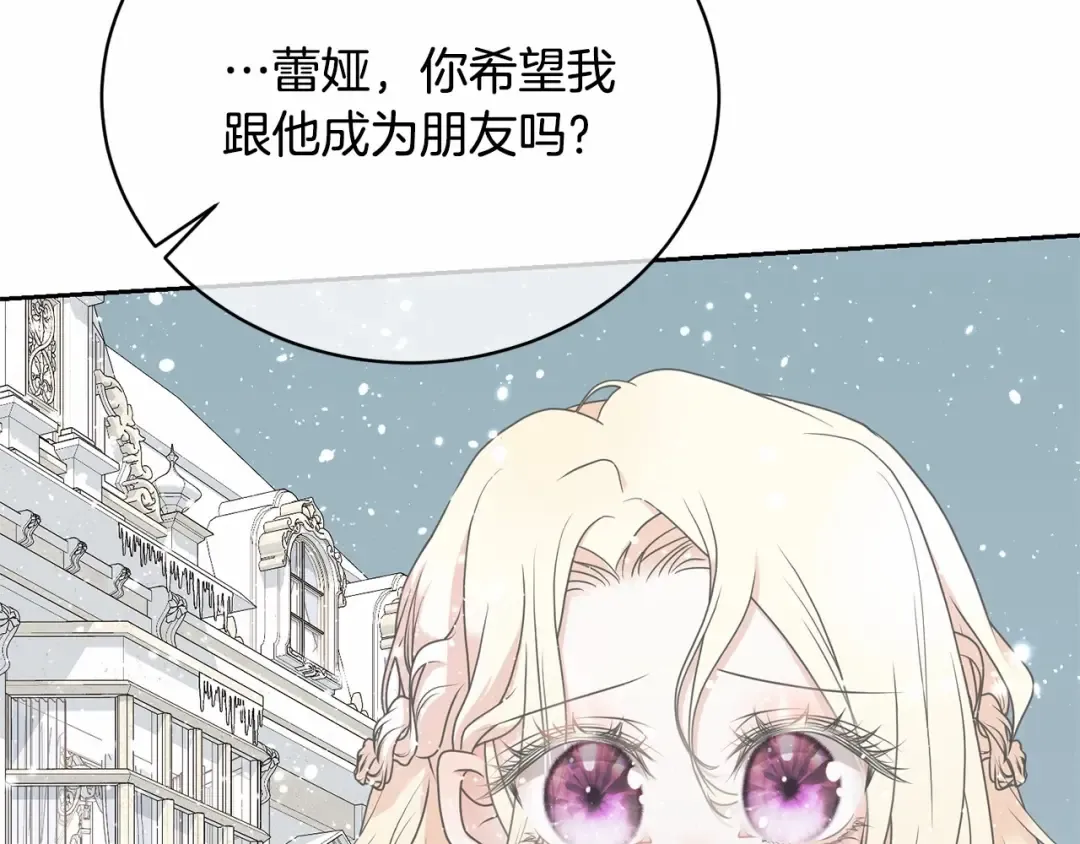 第17话 一起堆雪人 第130页