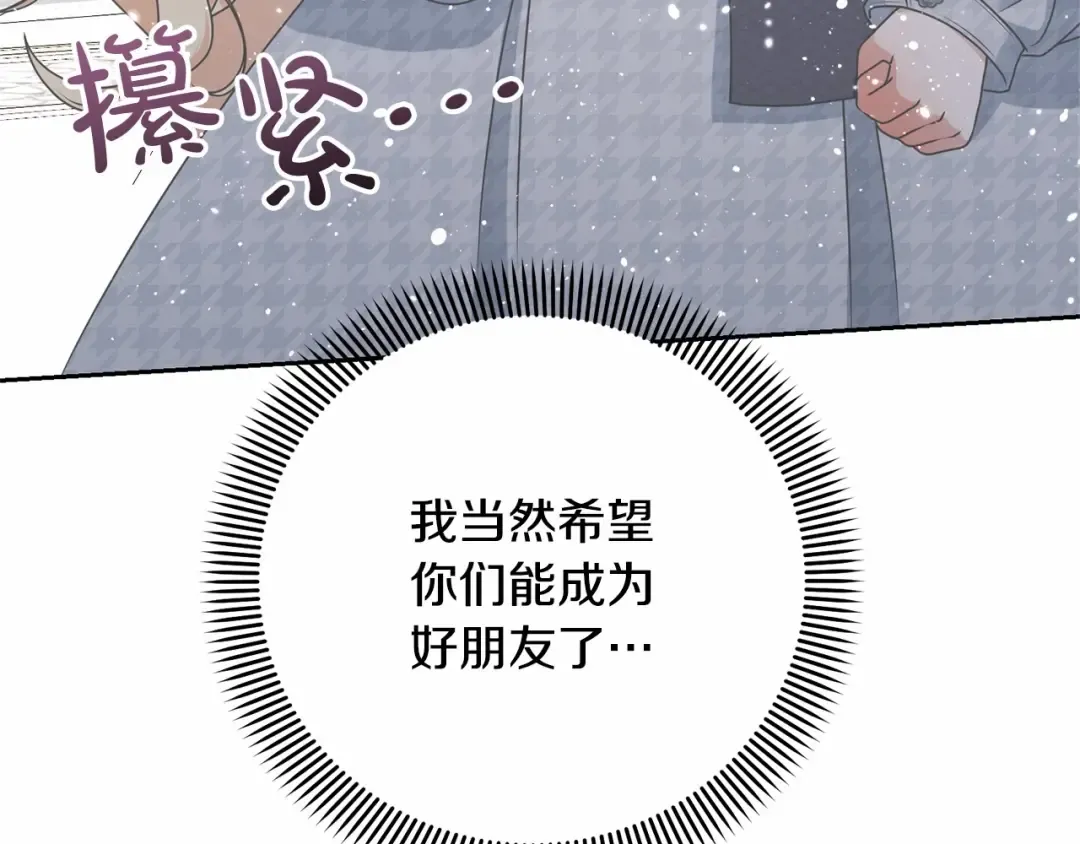 第17话 一起堆雪人 第132页