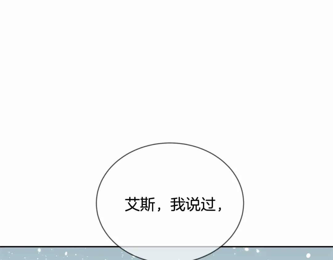 第17话 一起堆雪人 第134页