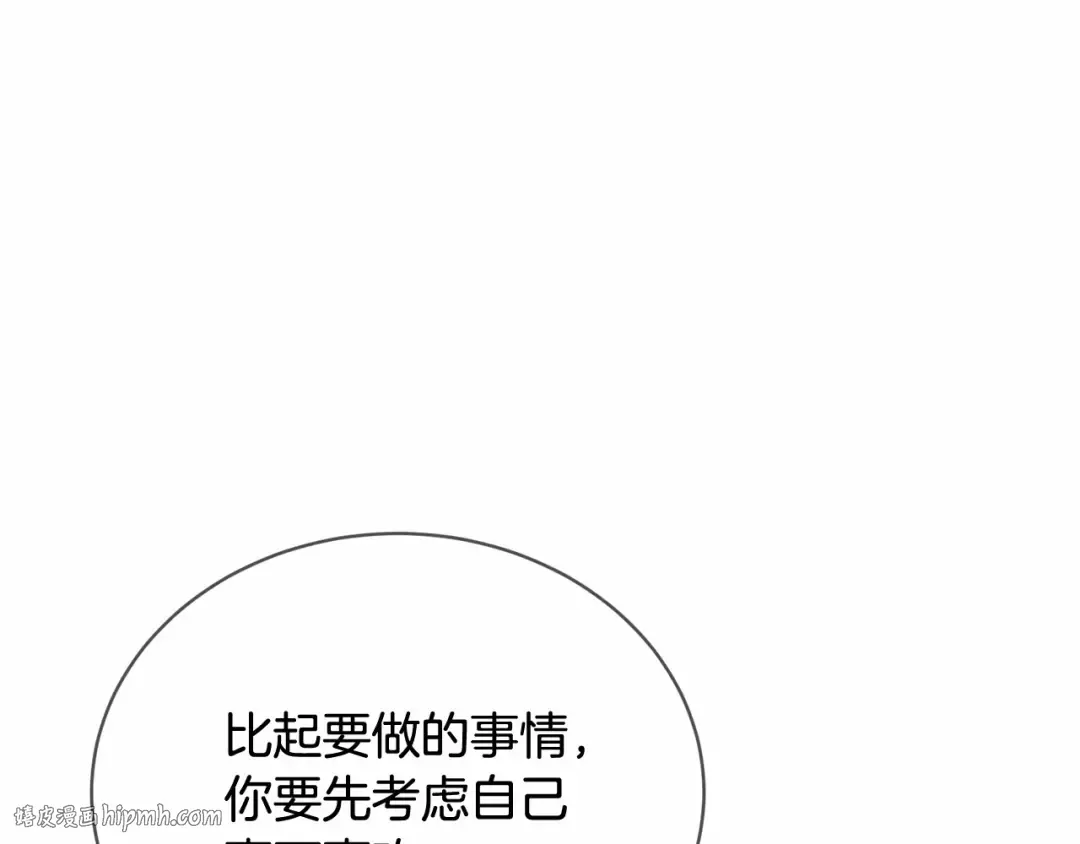 第17话 一起堆雪人 第136页