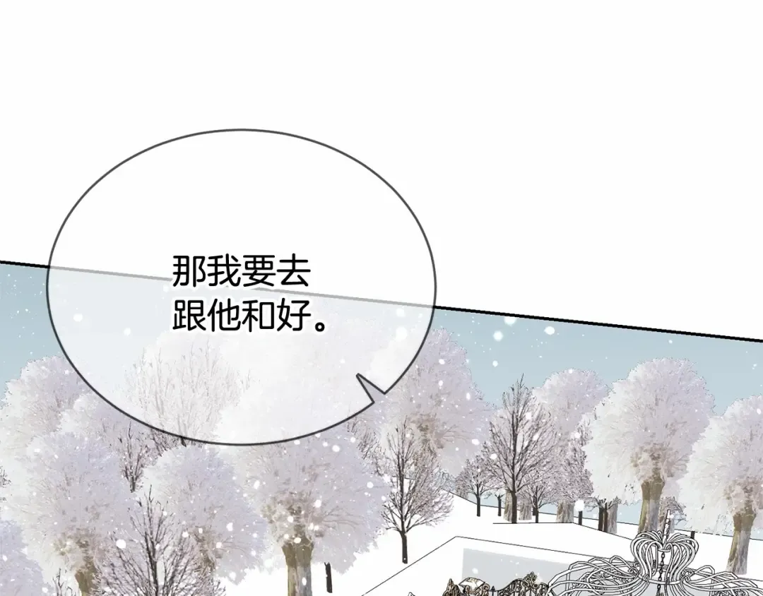 第17话 一起堆雪人 第139页