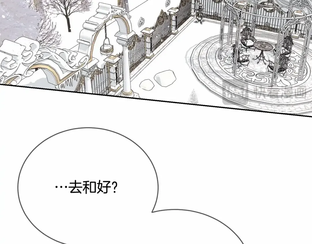第17话 一起堆雪人 第140页