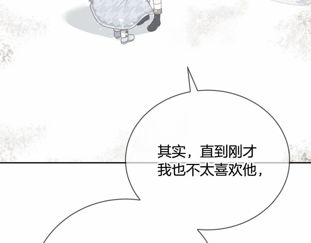 第17话 一起堆雪人 第142页