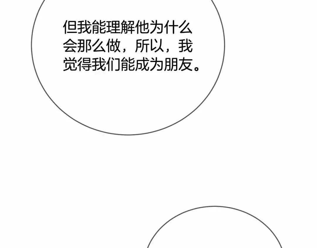 第17话 一起堆雪人 第143页