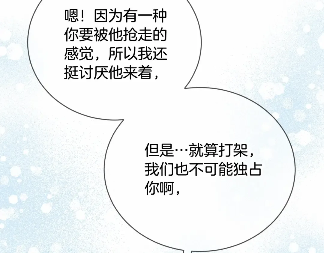第17话 一起堆雪人 第145页