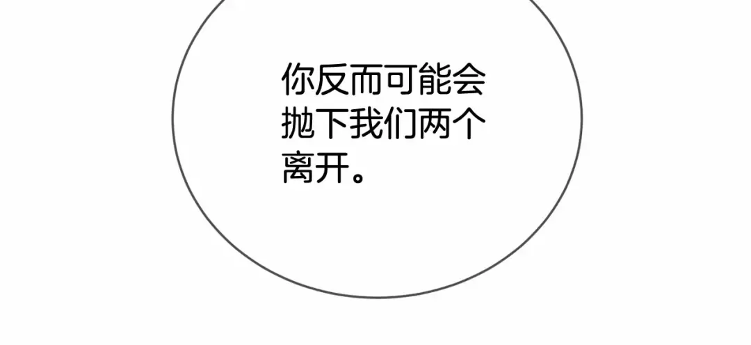 第17话 一起堆雪人 第148页