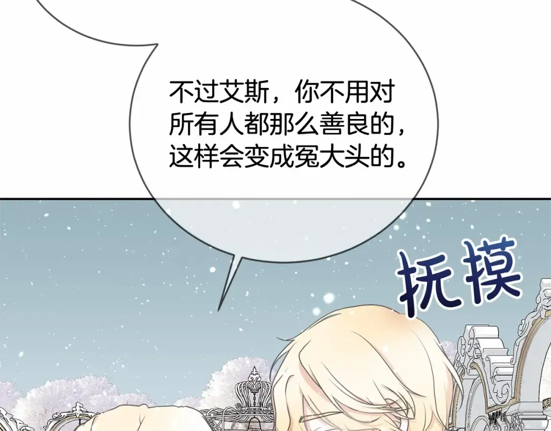 第17话 一起堆雪人 第150页