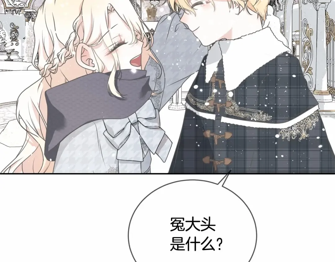 第17话 一起堆雪人 第151页