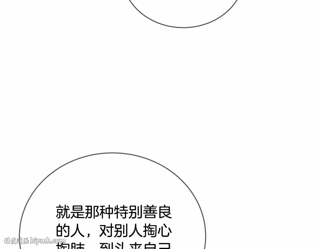 第17话 一起堆雪人 第152页