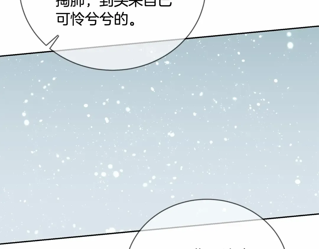 第17话 一起堆雪人 第153页