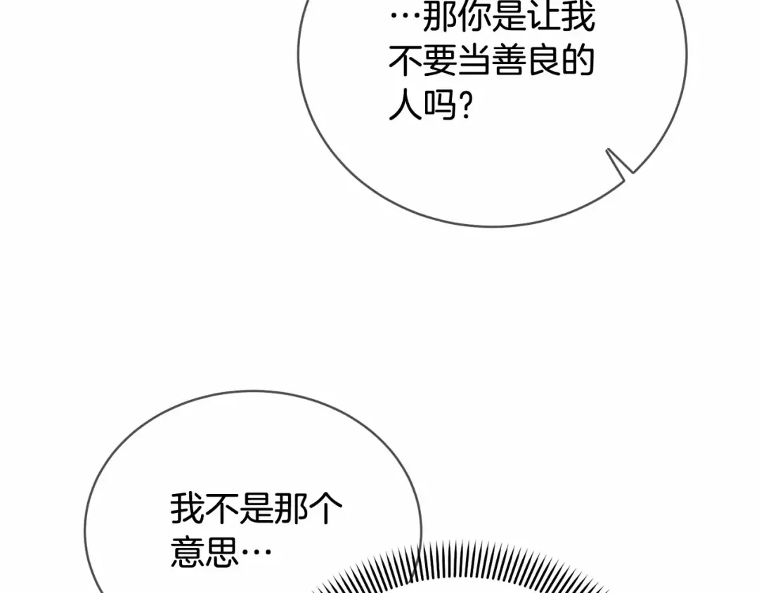第17话 一起堆雪人 第154页