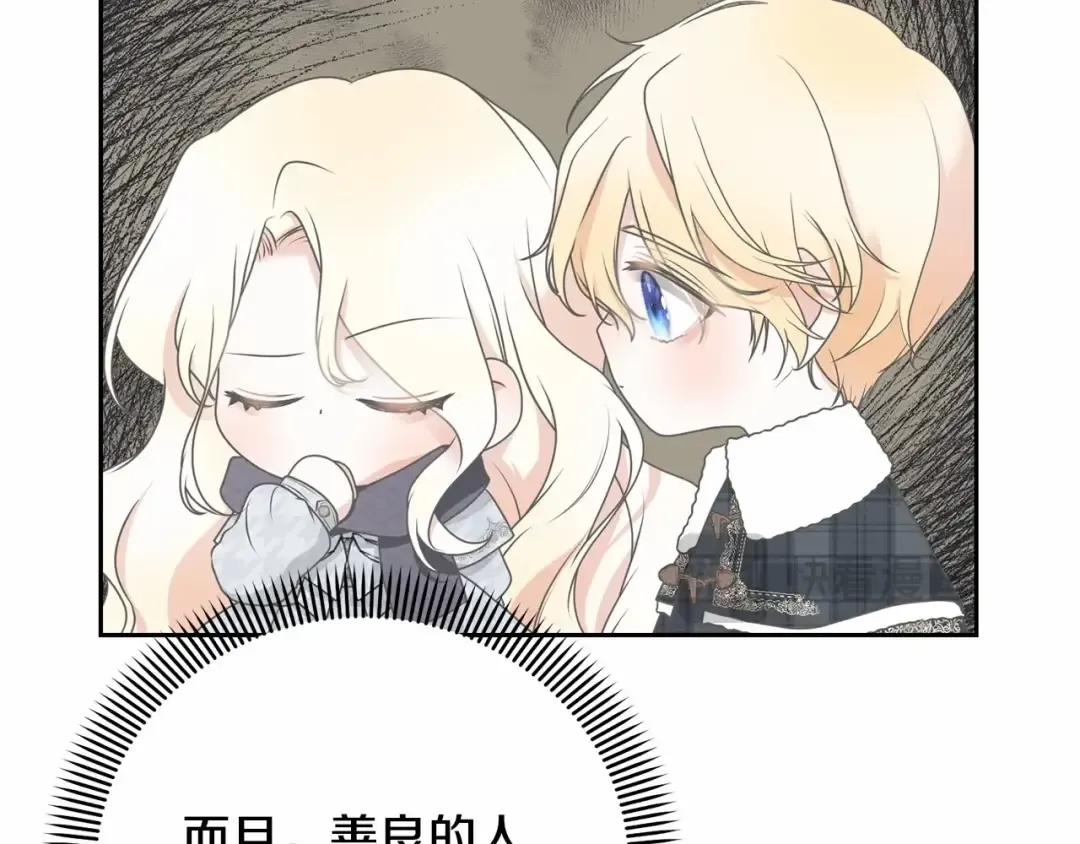 第17话 一起堆雪人 第156页