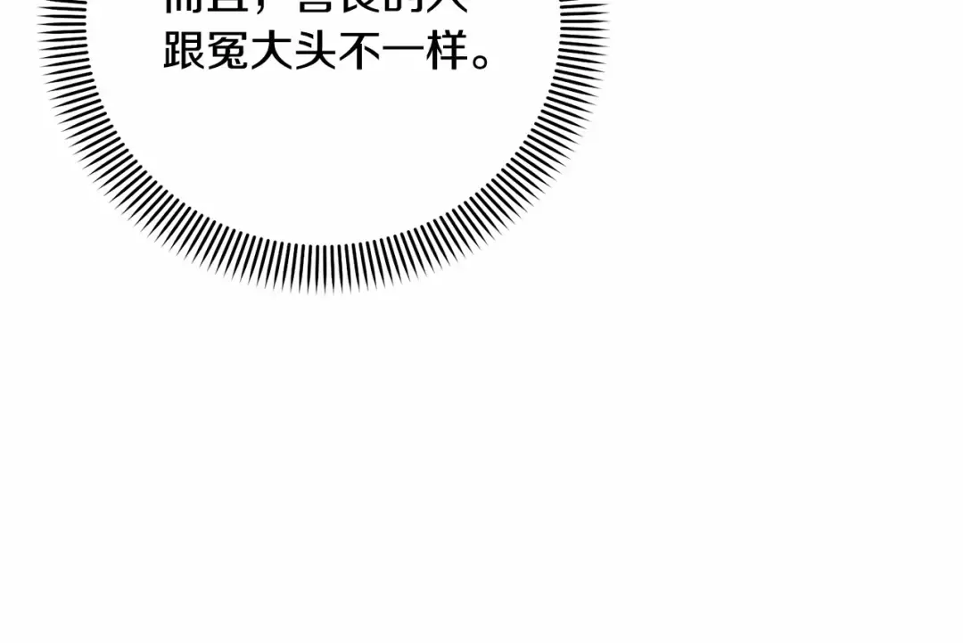 第17话 一起堆雪人 第157页