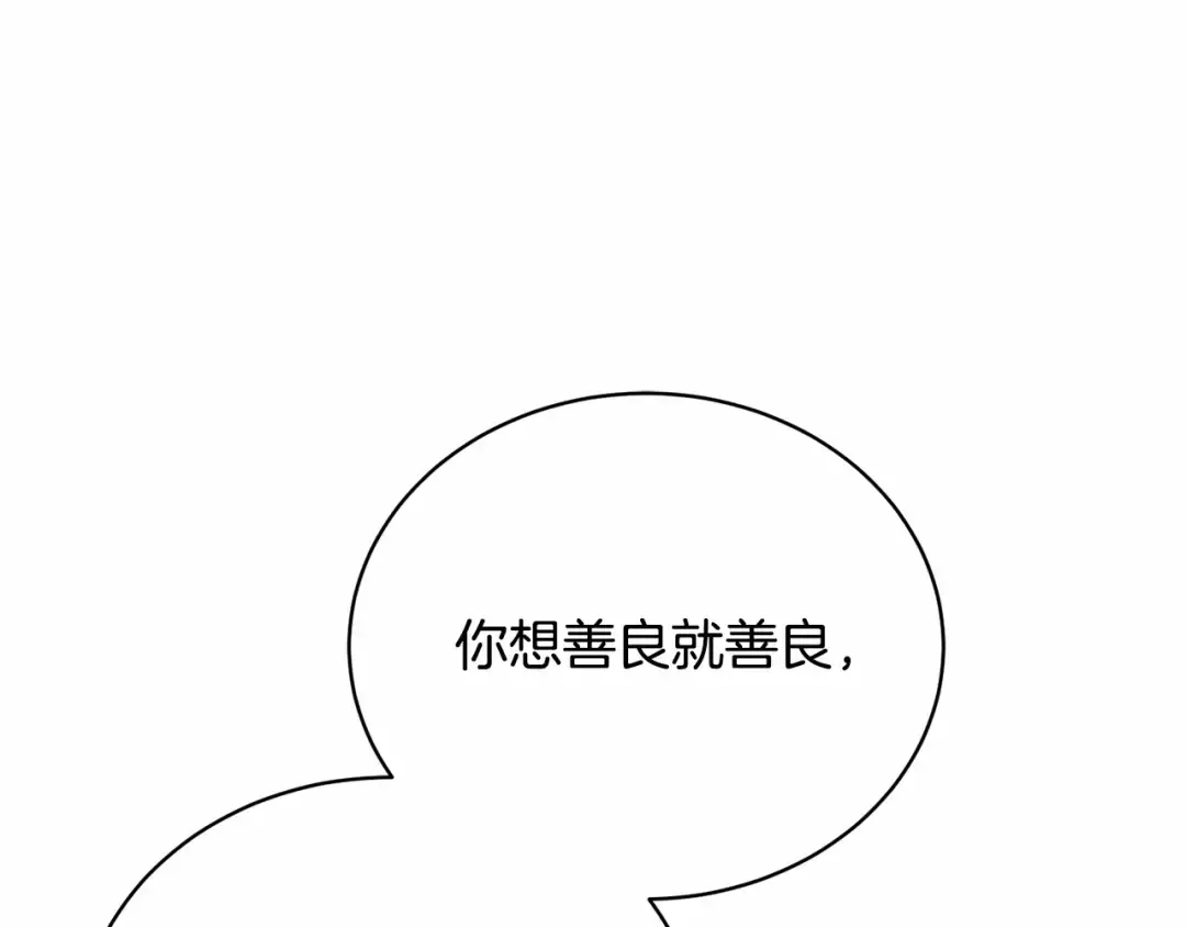 第17话 一起堆雪人 第158页