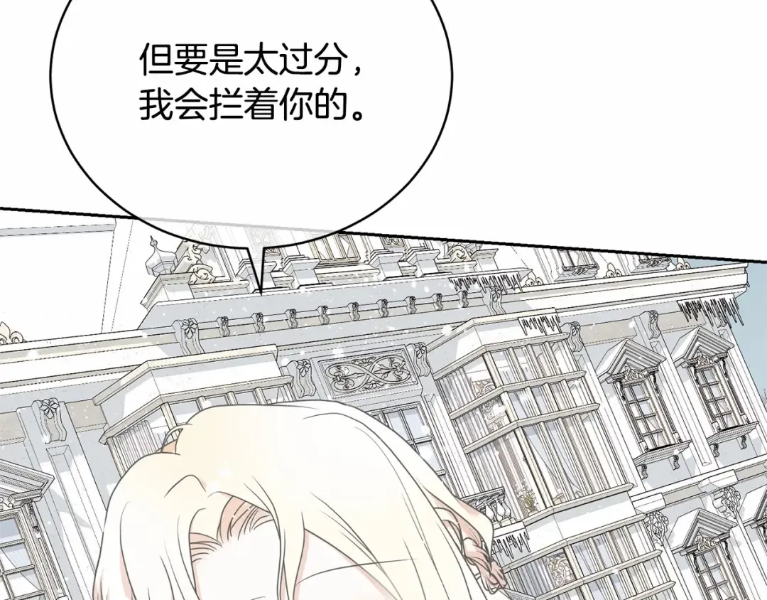 第17话 一起堆雪人 第159页