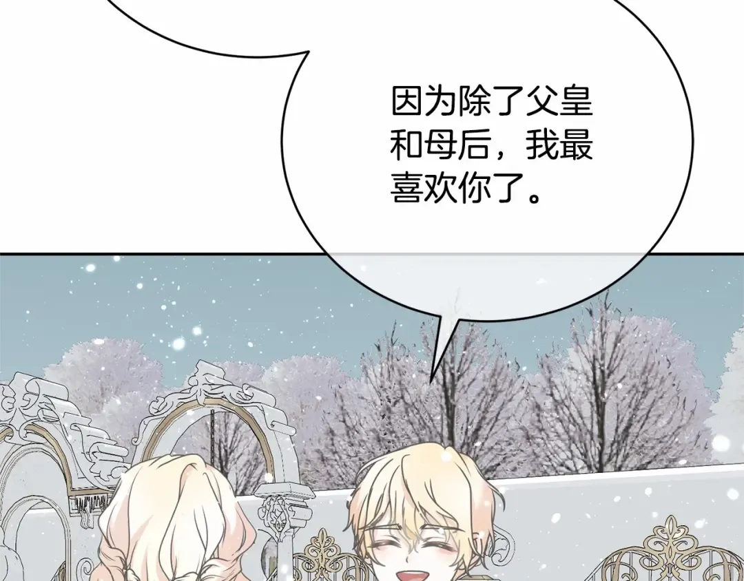 第17话 一起堆雪人 第162页