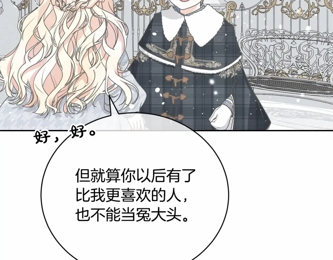 第17话 一起堆雪人 第163页