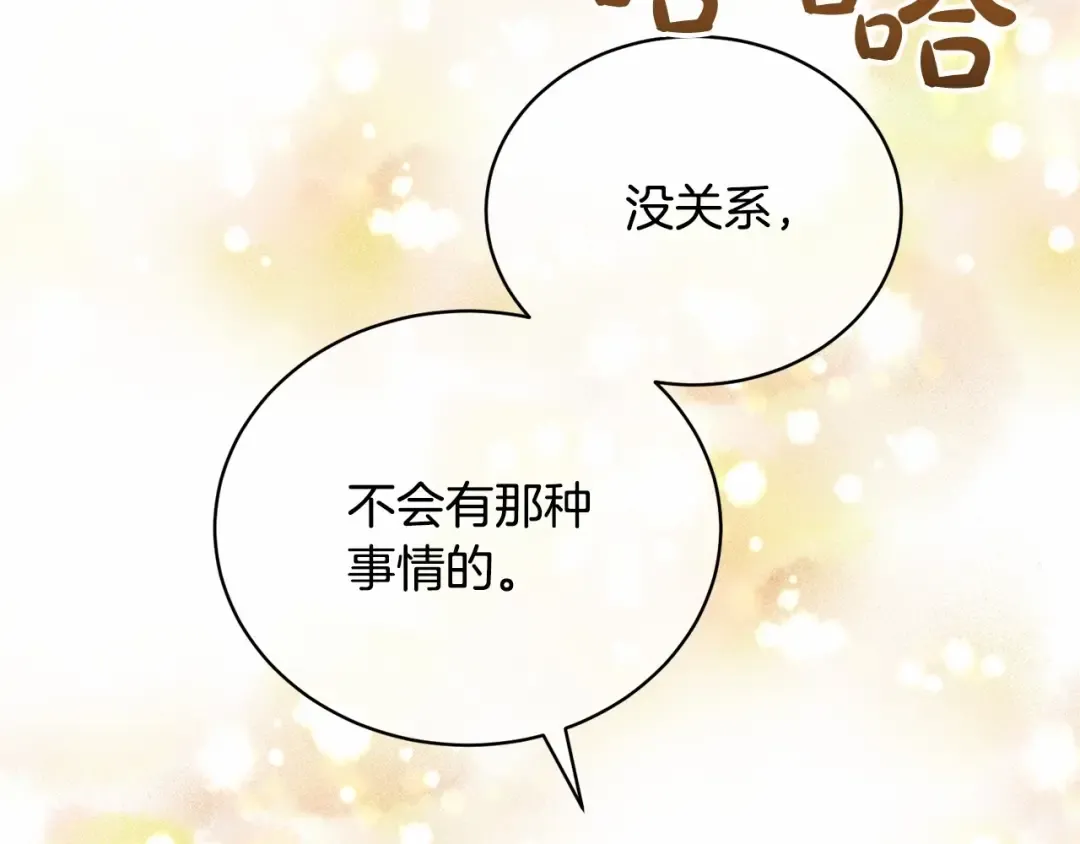 第17话 一起堆雪人 第165页