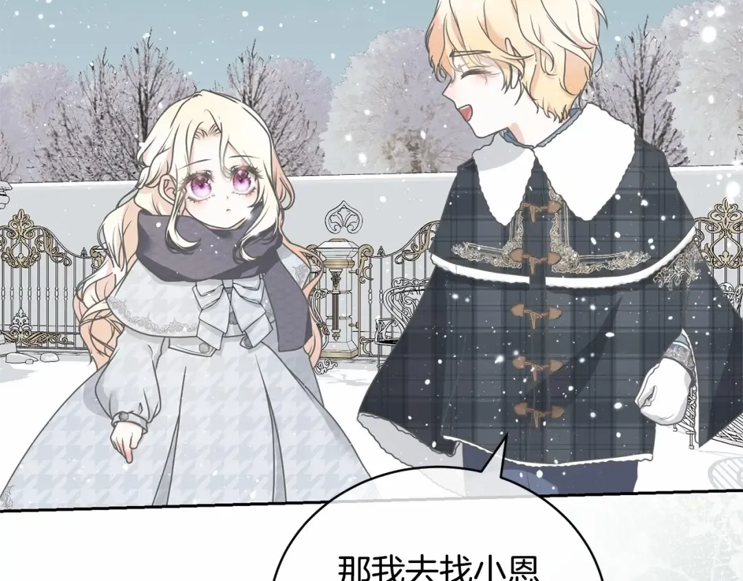 第17话 一起堆雪人 第170页