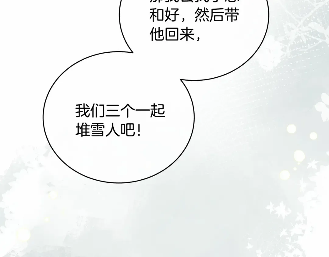 第17话 一起堆雪人 第171页