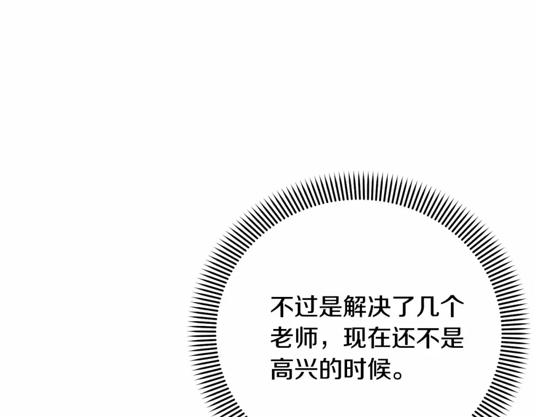 第17话 一起堆雪人 第177页