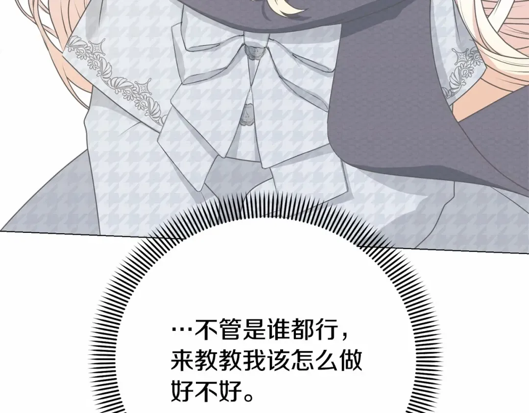 第17话 一起堆雪人 第183页