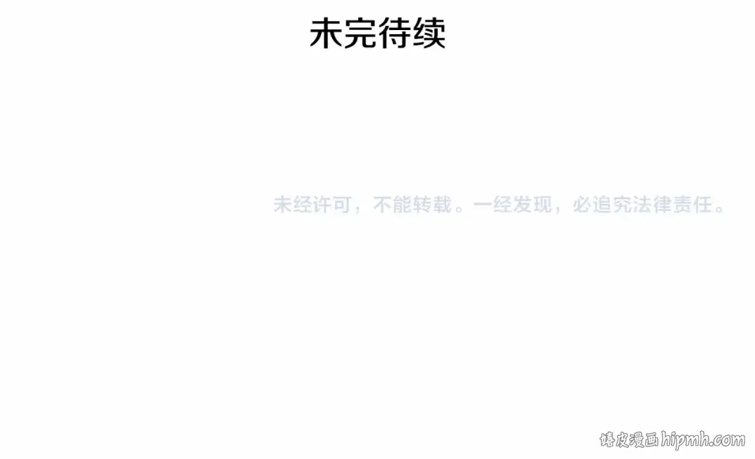 第17话 一起堆雪人 第185页