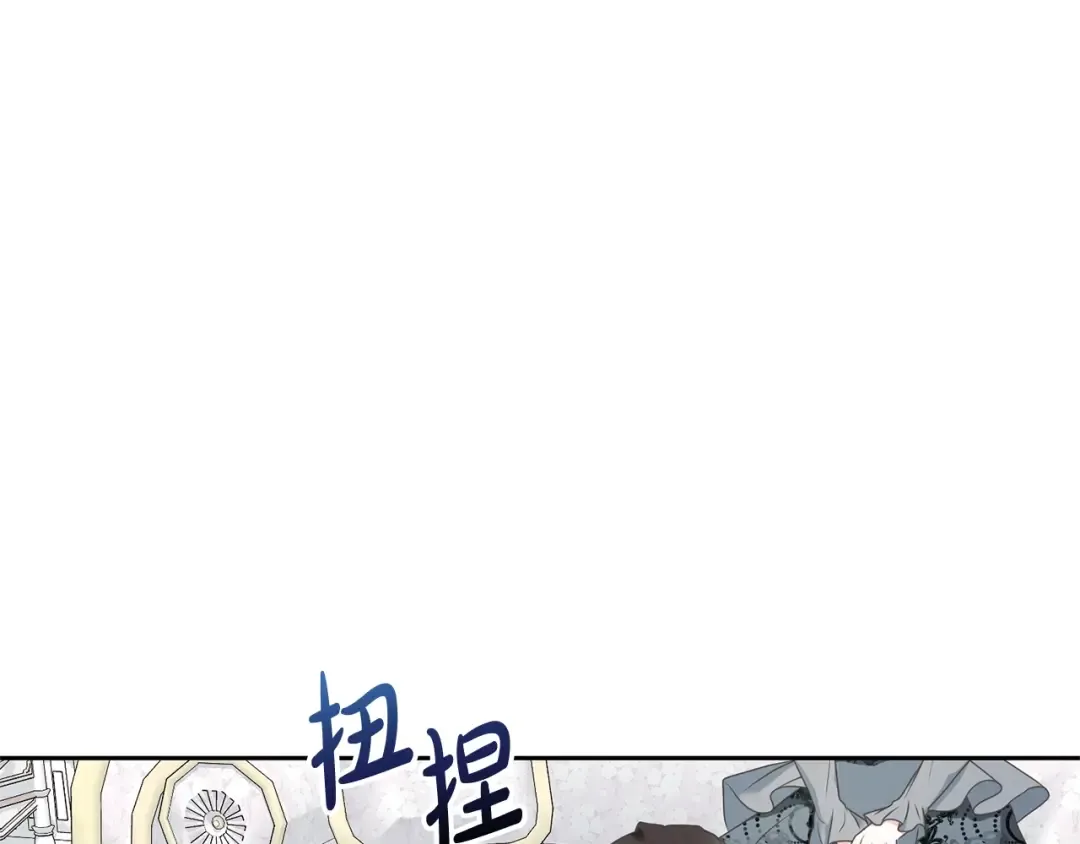 第18话 死对头能做朋友吗？ 第17页