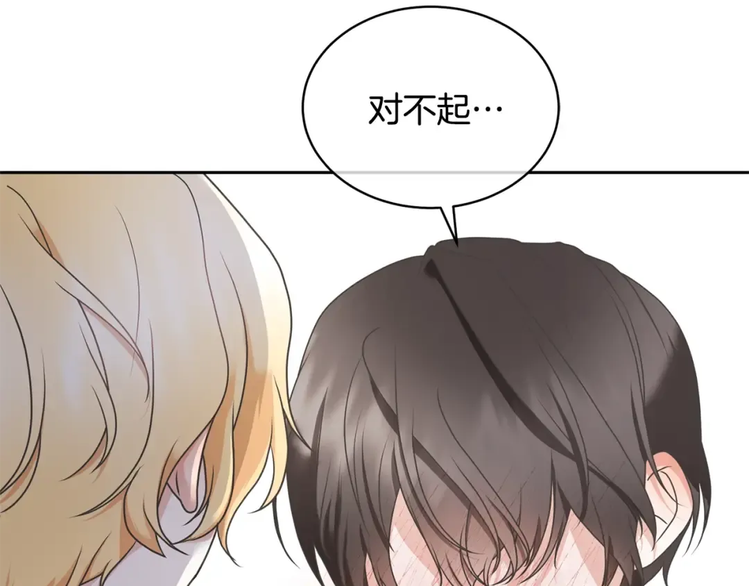 第18话 死对头能做朋友吗？ 第20页