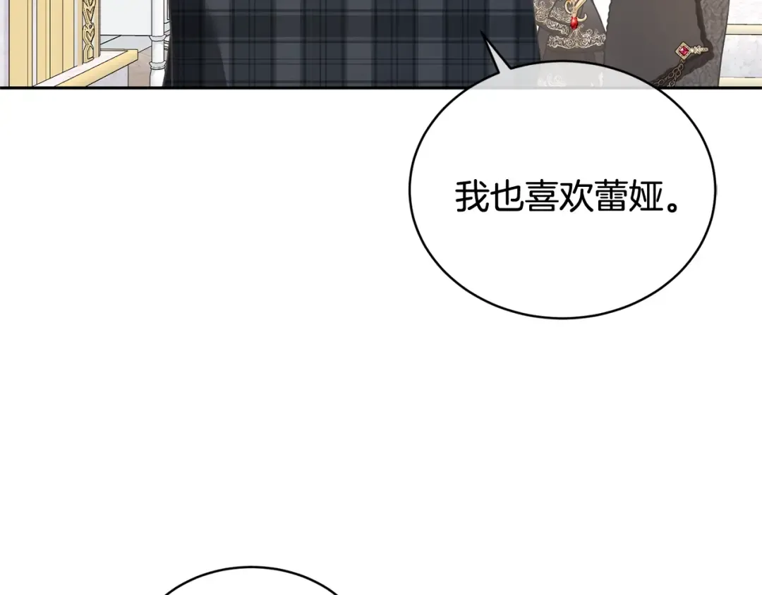 第18话 死对头能做朋友吗？ 第33页