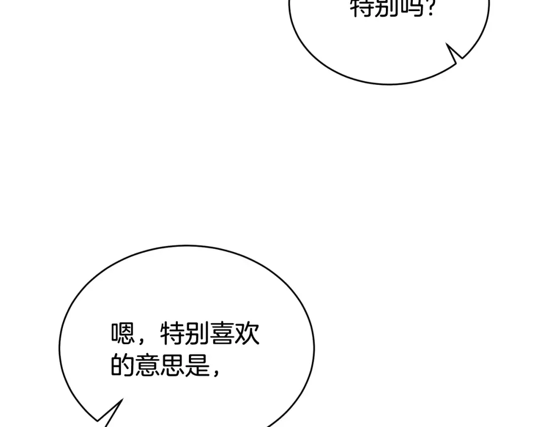 第18话 死对头能做朋友吗？ 第39页