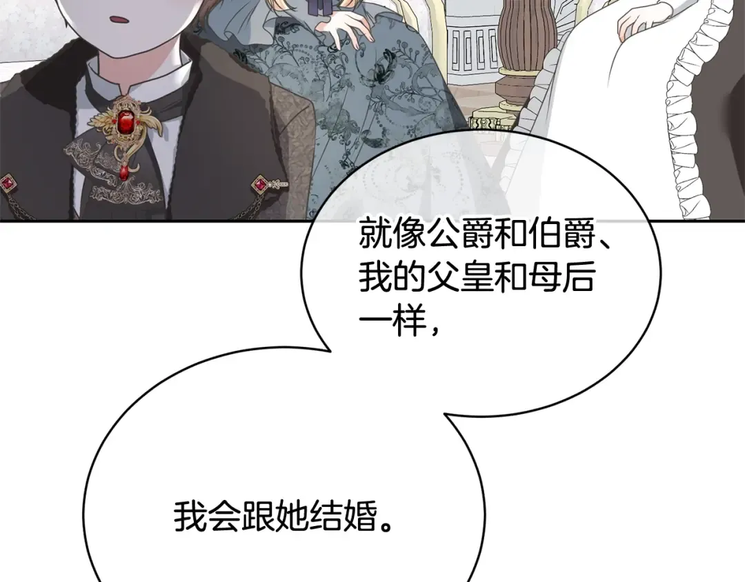 第18话 死对头能做朋友吗？ 第41页